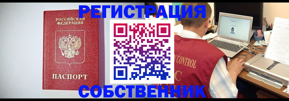 прописка для кредита в Темрюке